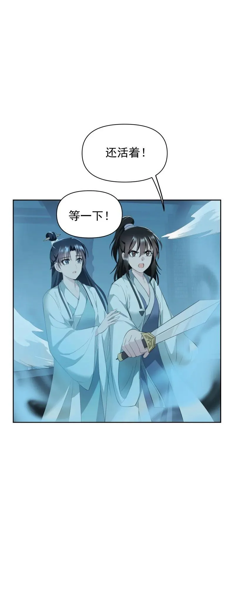 97 兰花咒 第53页