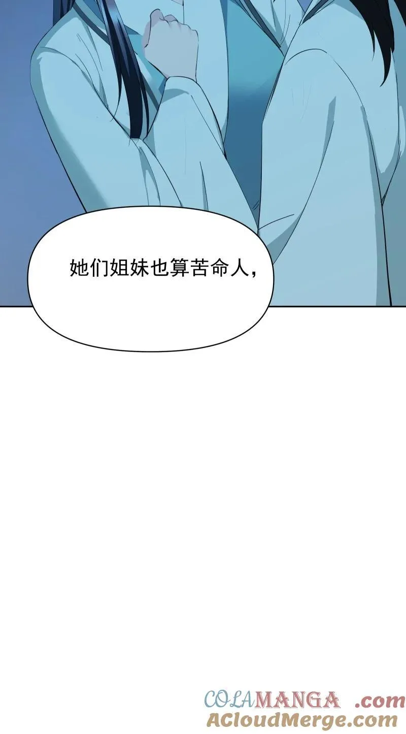 97 兰花咒 第55页