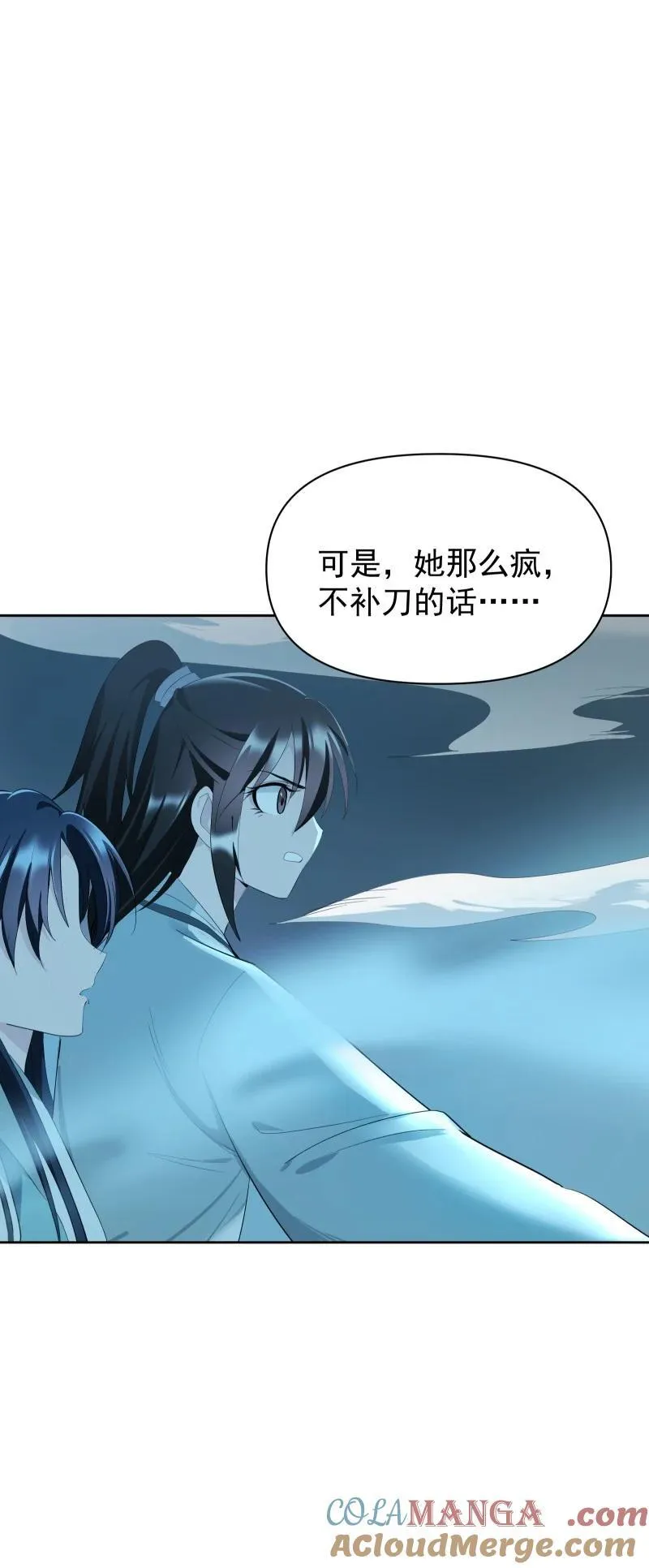 97 兰花咒 第58页