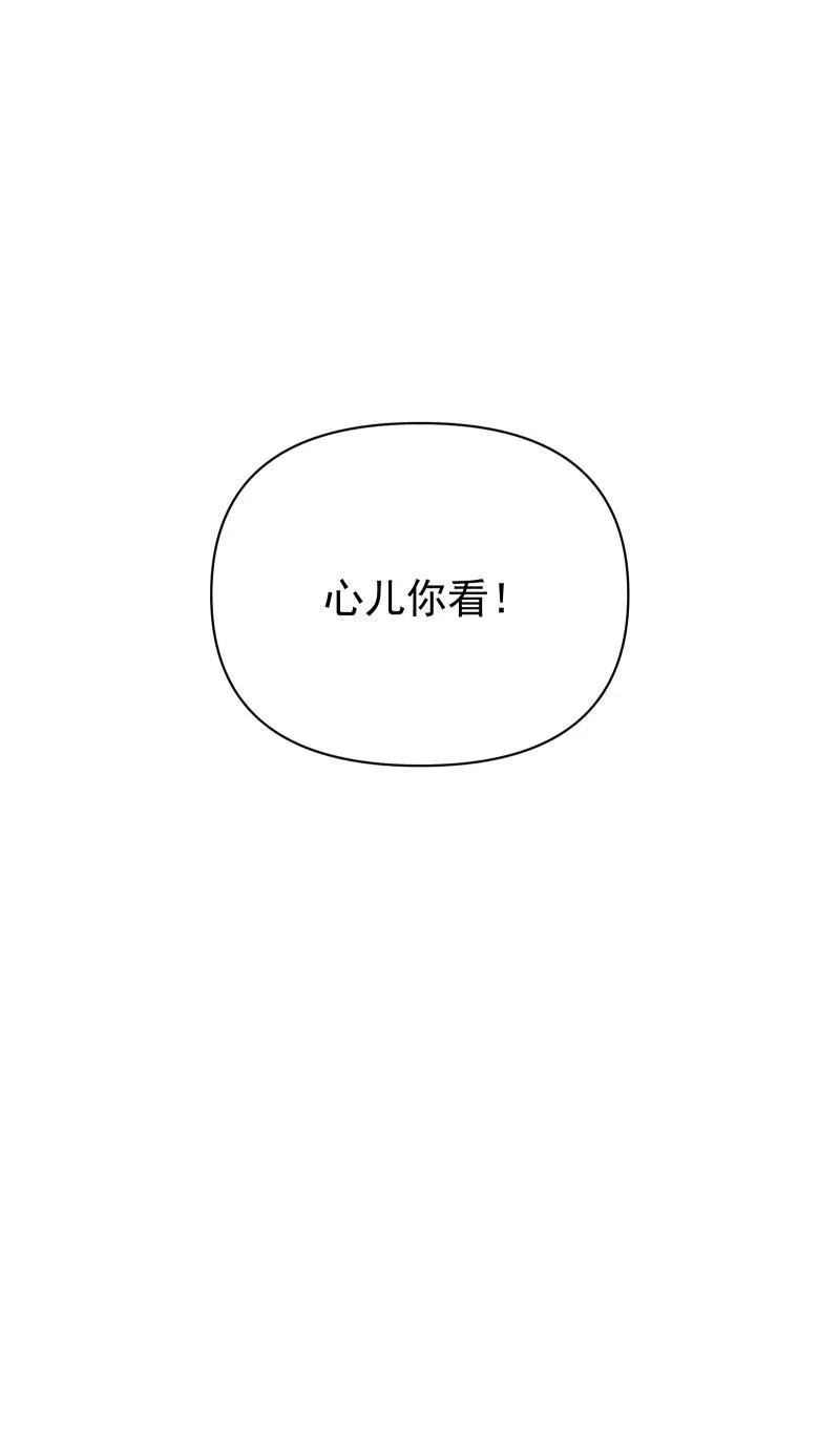 97 兰花咒 第59页