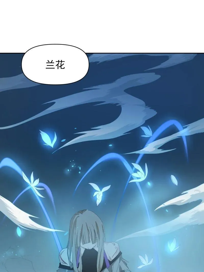 97 兰花咒 第60页