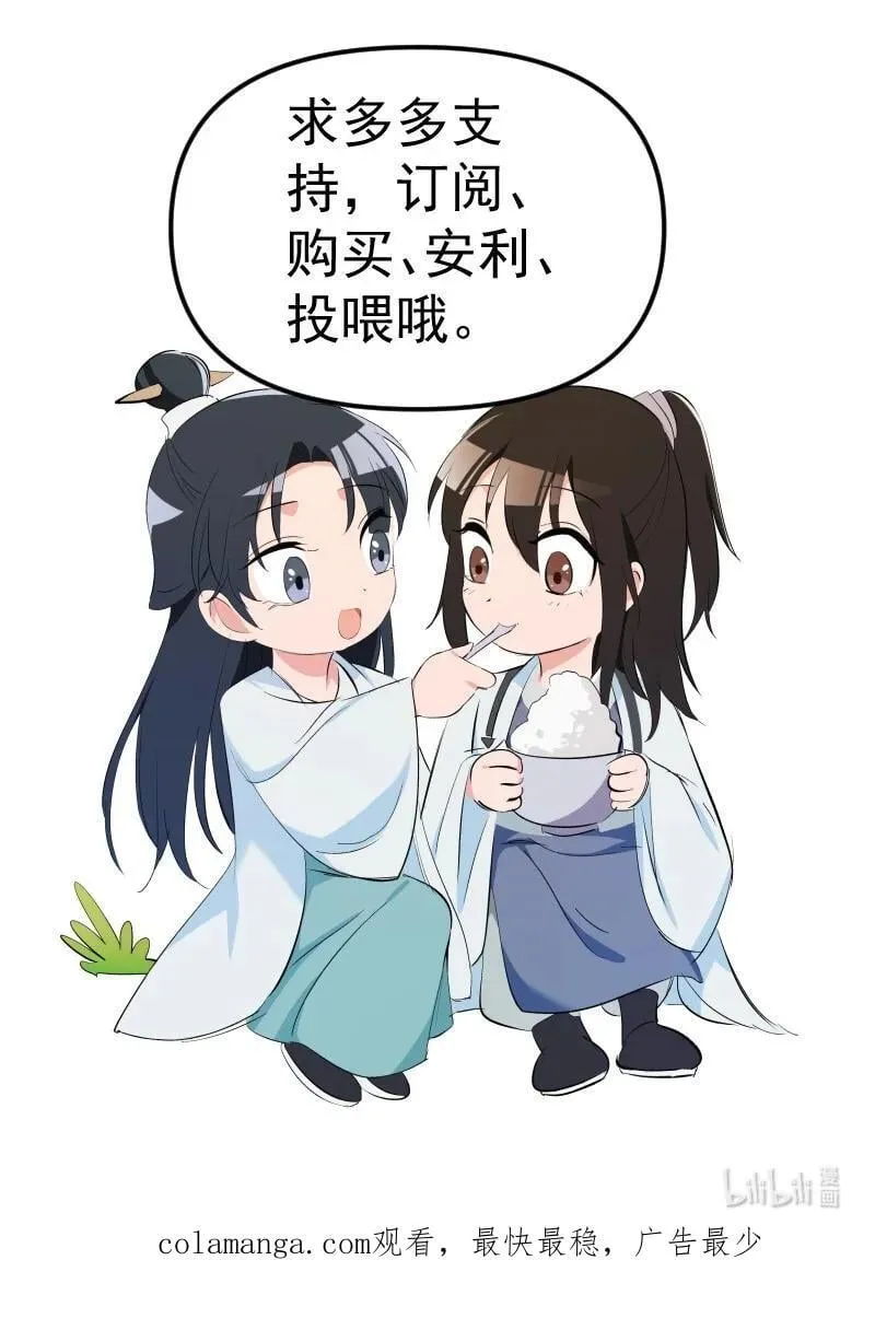 97 兰花咒 第63页