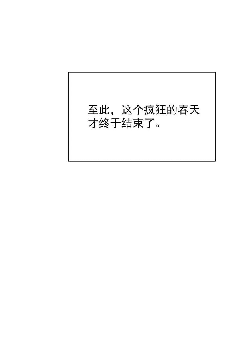 98 盛夏来临 第12页