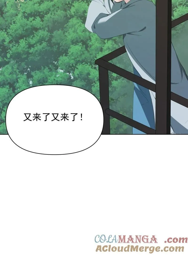 98 盛夏来临 第16页