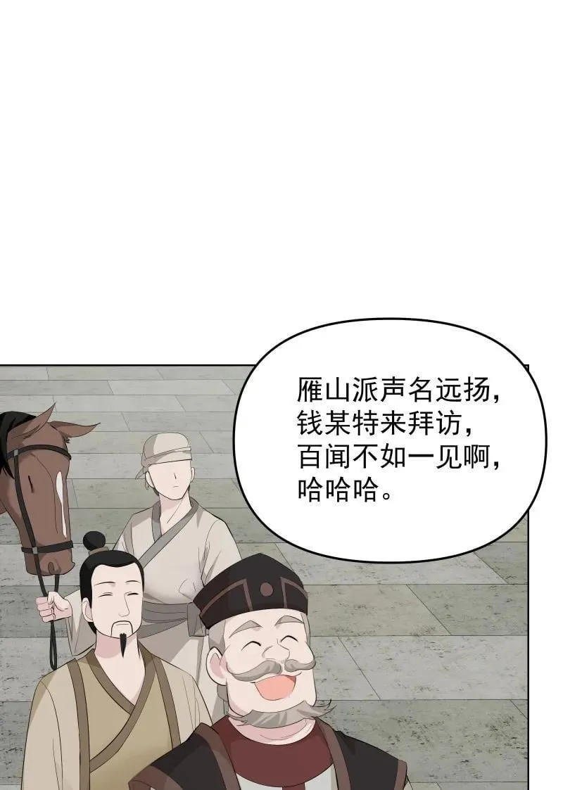98 盛夏来临 第18页