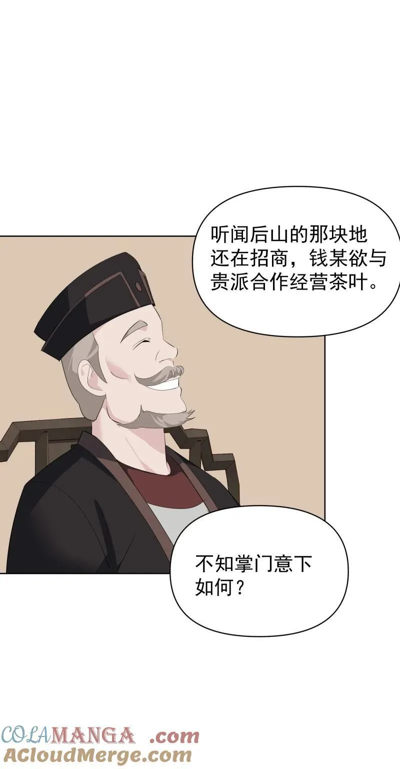 98 盛夏来临 第22页