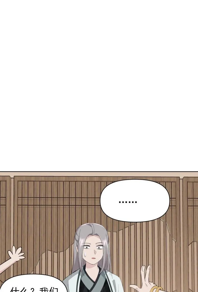 98 盛夏来临 第26页