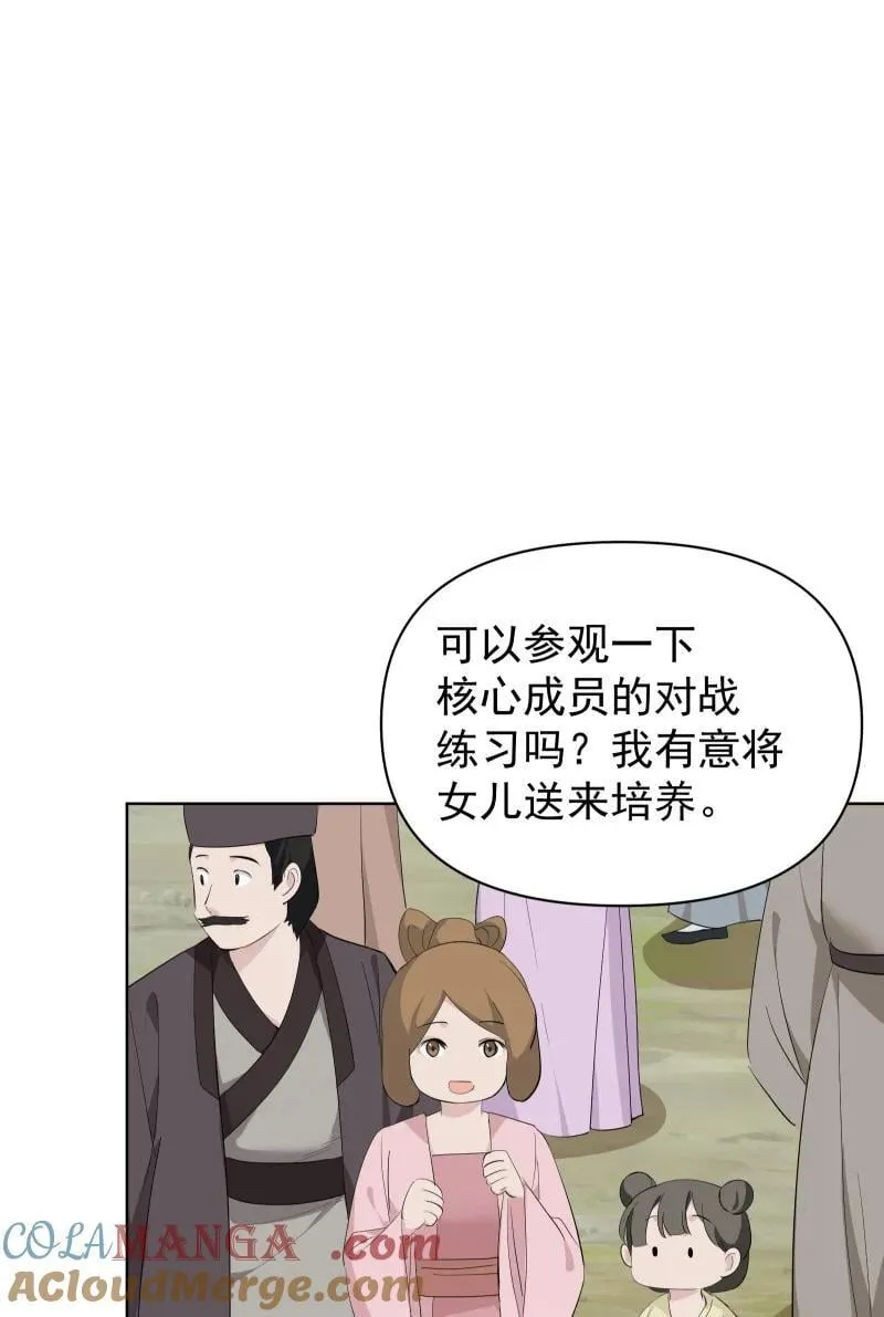 98 盛夏来临 第31页