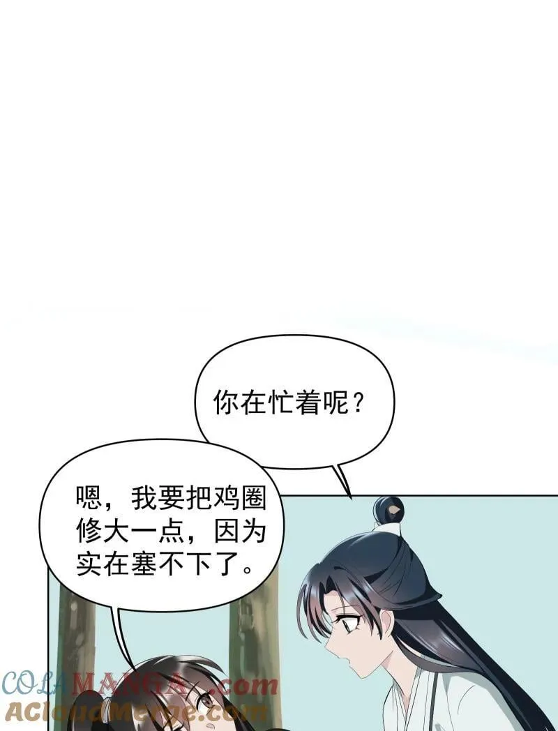 98 盛夏来临 第37页