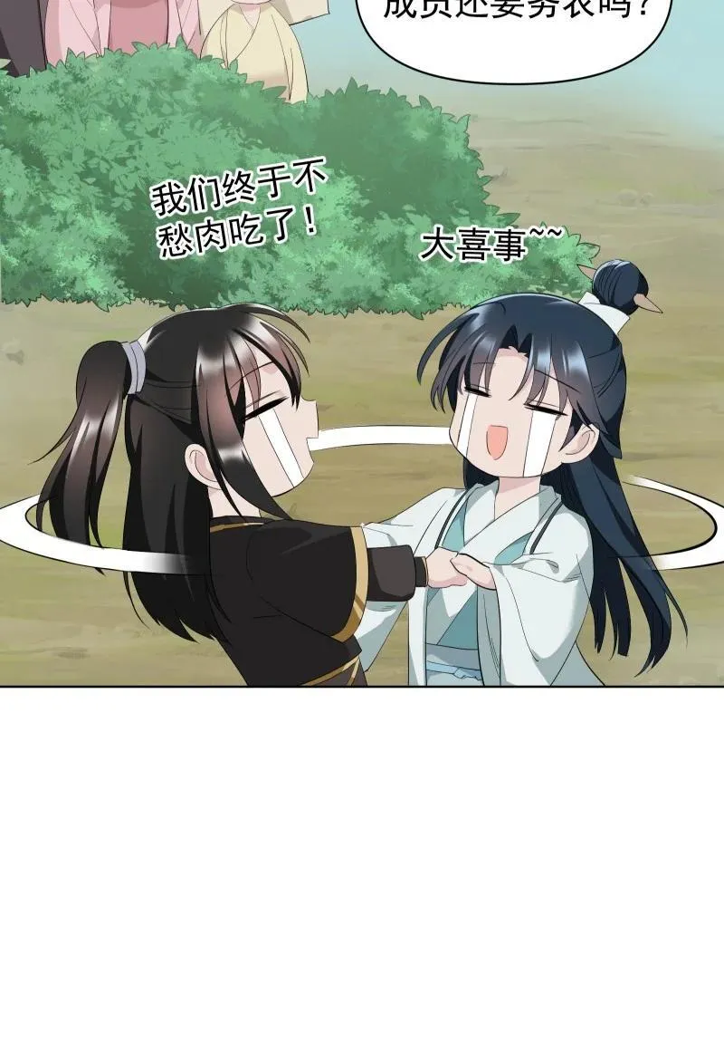 98 盛夏来临 第42页
