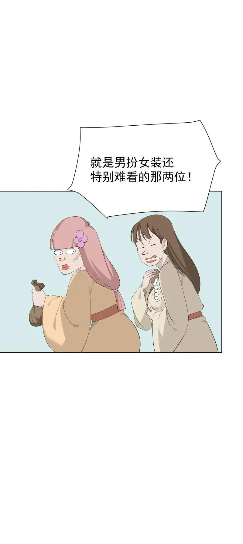 98 盛夏来临 第45页