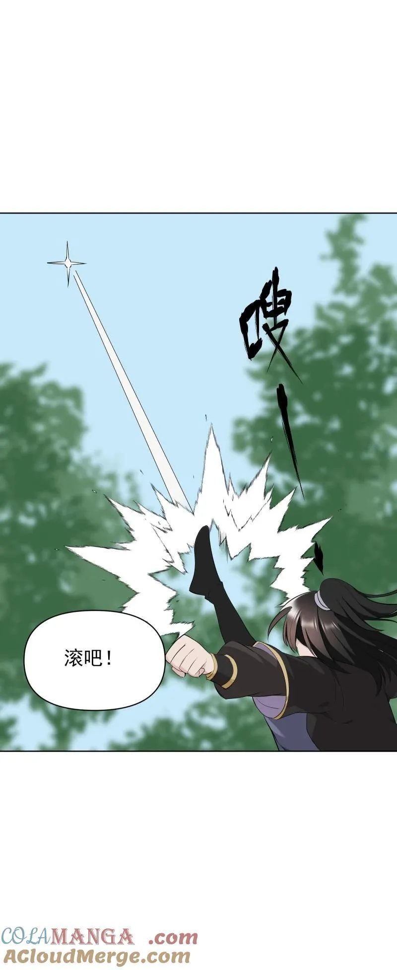 99 鸿雁送福 第4页