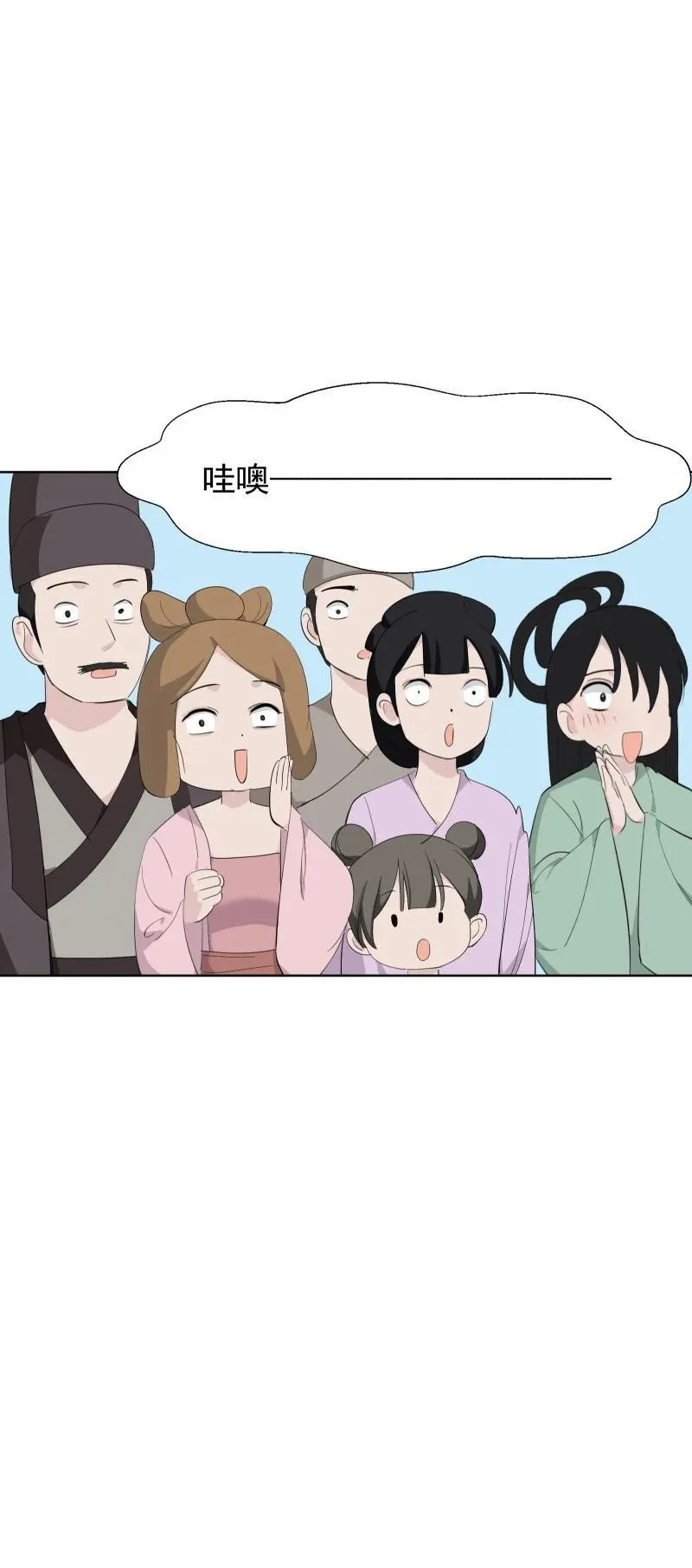99 鸿雁送福 第5页