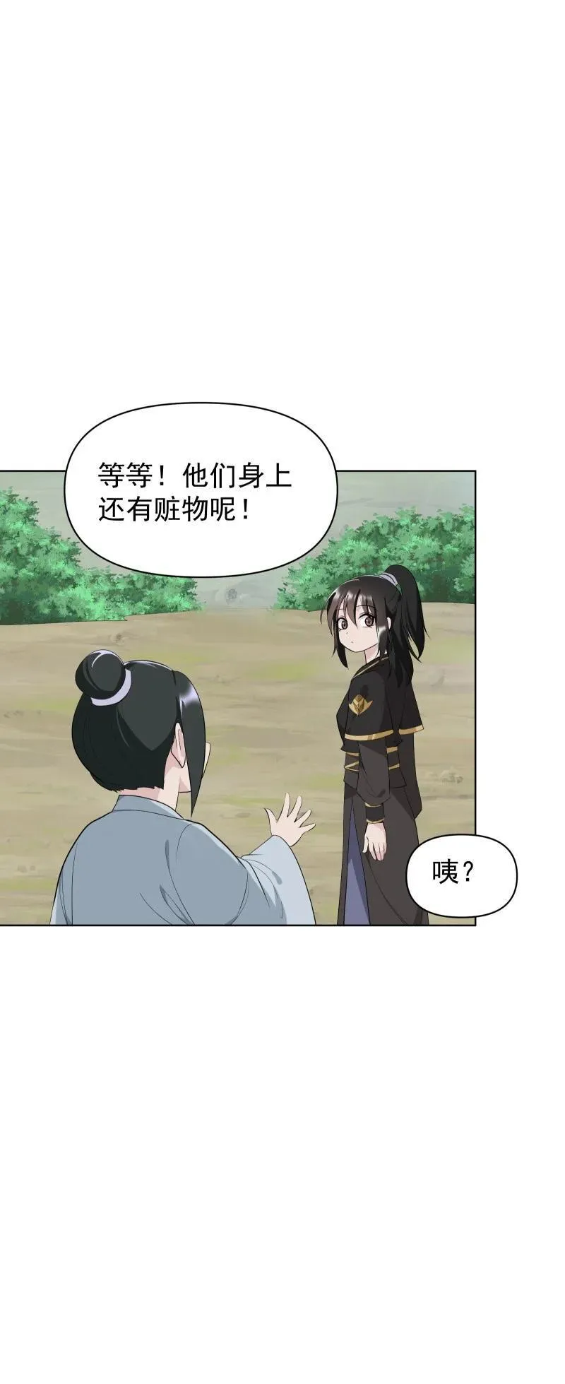 99 鸿雁送福 第6页