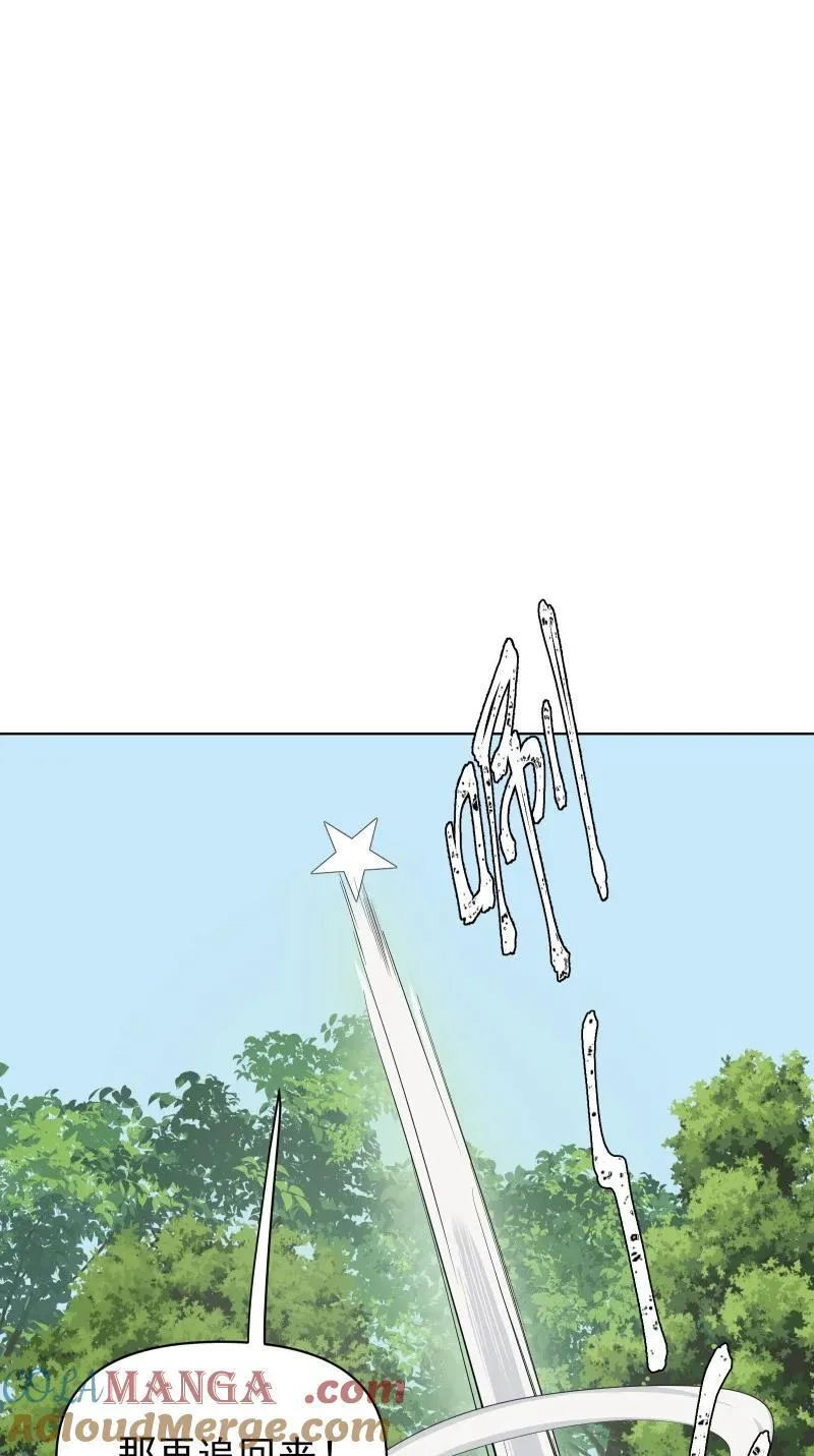 99 鸿雁送福 第7页