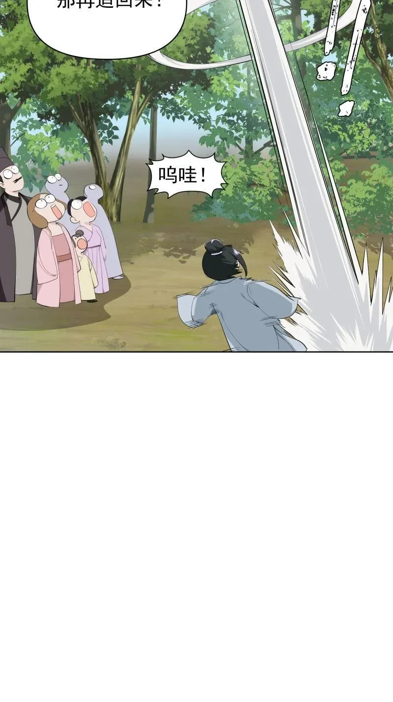 99 鸿雁送福 第8页