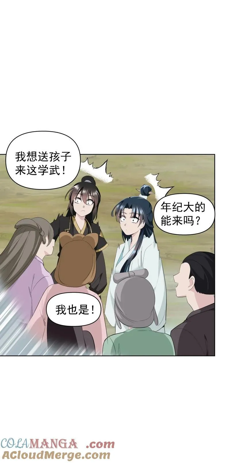 99 鸿雁送福 第10页