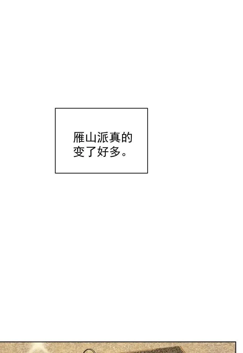 99 鸿雁送福 第11页