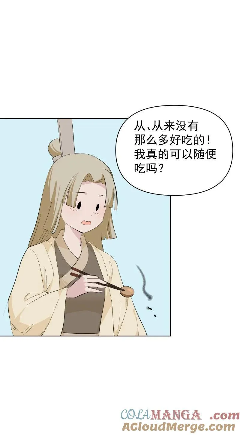99 鸿雁送福 第13页