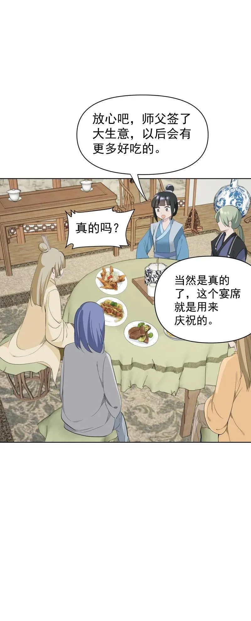 99 鸿雁送福 第14页