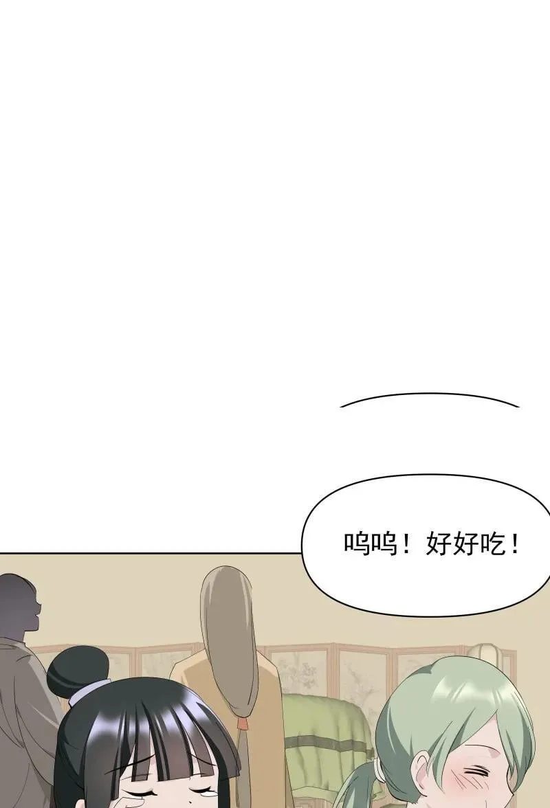 99 鸿雁送福 第15页