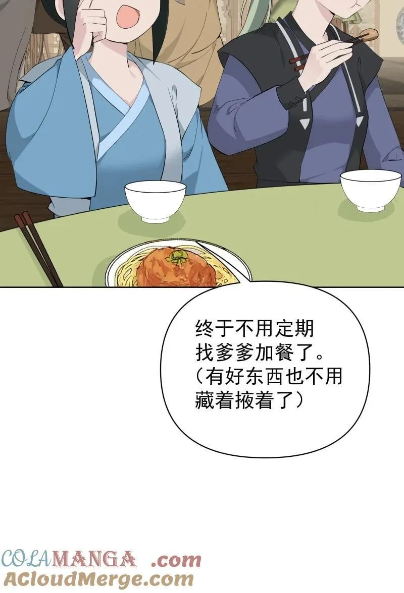 99 鸿雁送福 第16页