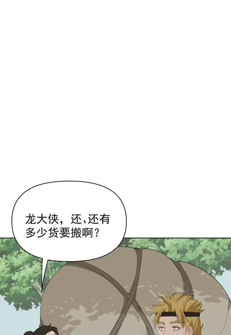99 鸿雁送福 第17页