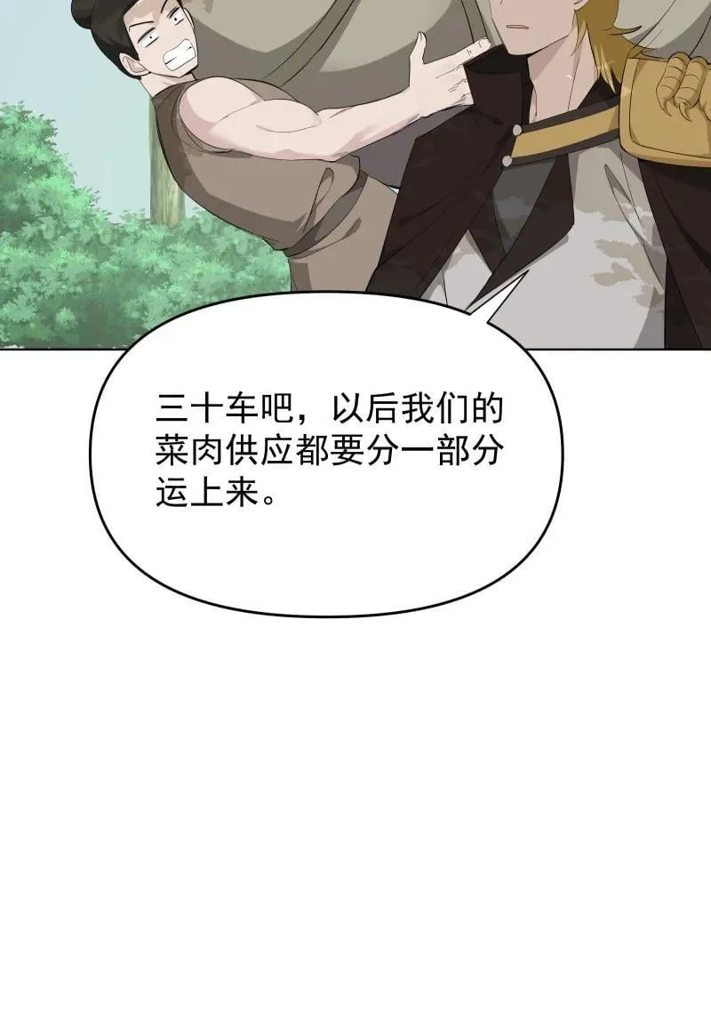99 鸿雁送福 第18页