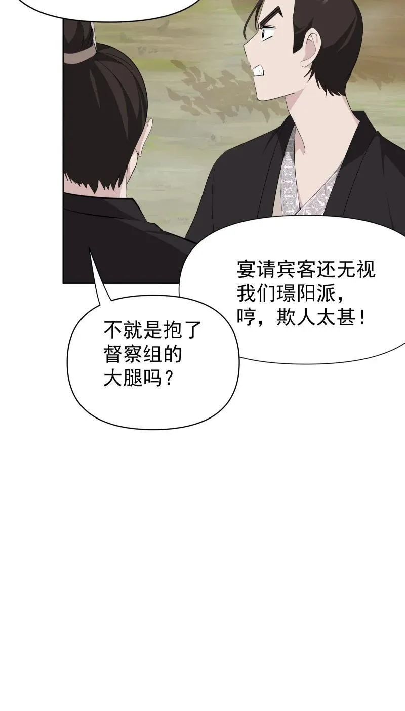 99 鸿雁送福 第21页