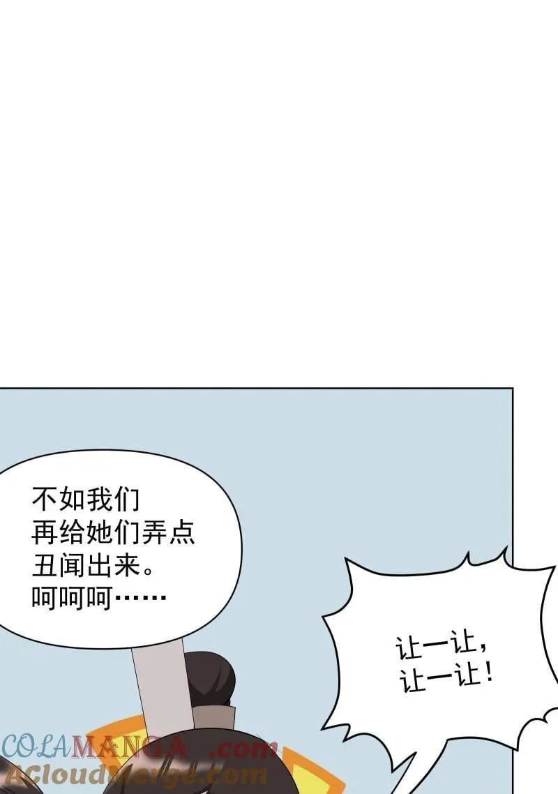 99 鸿雁送福 第22页