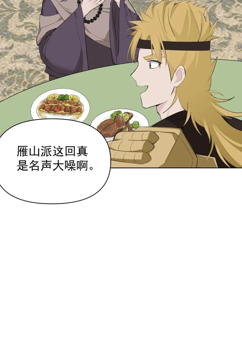 99 鸿雁送福 第27页
