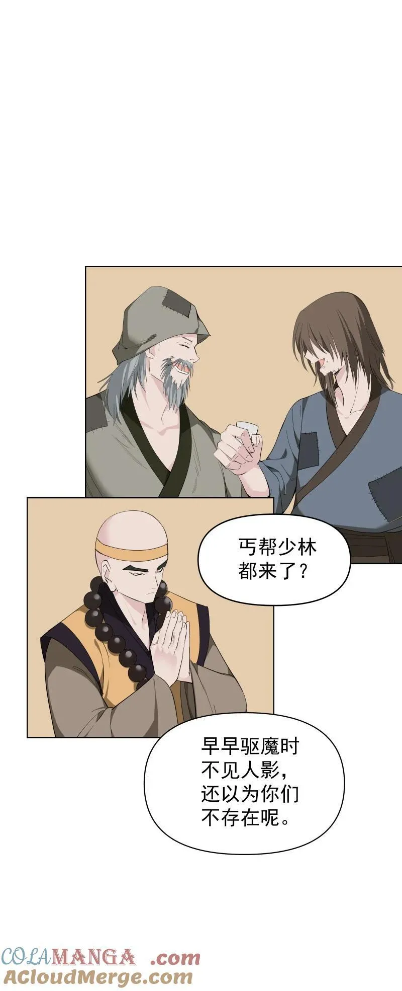 99 鸿雁送福 第28页