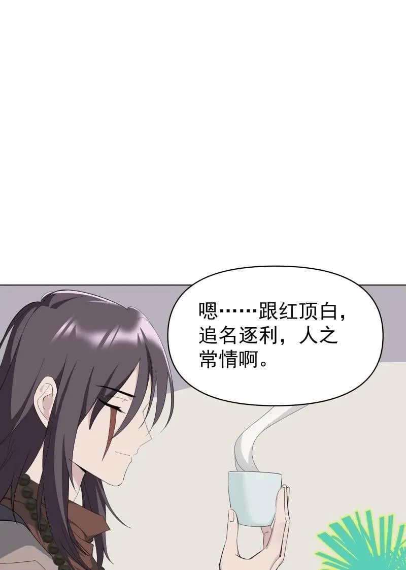 99 鸿雁送福 第30页