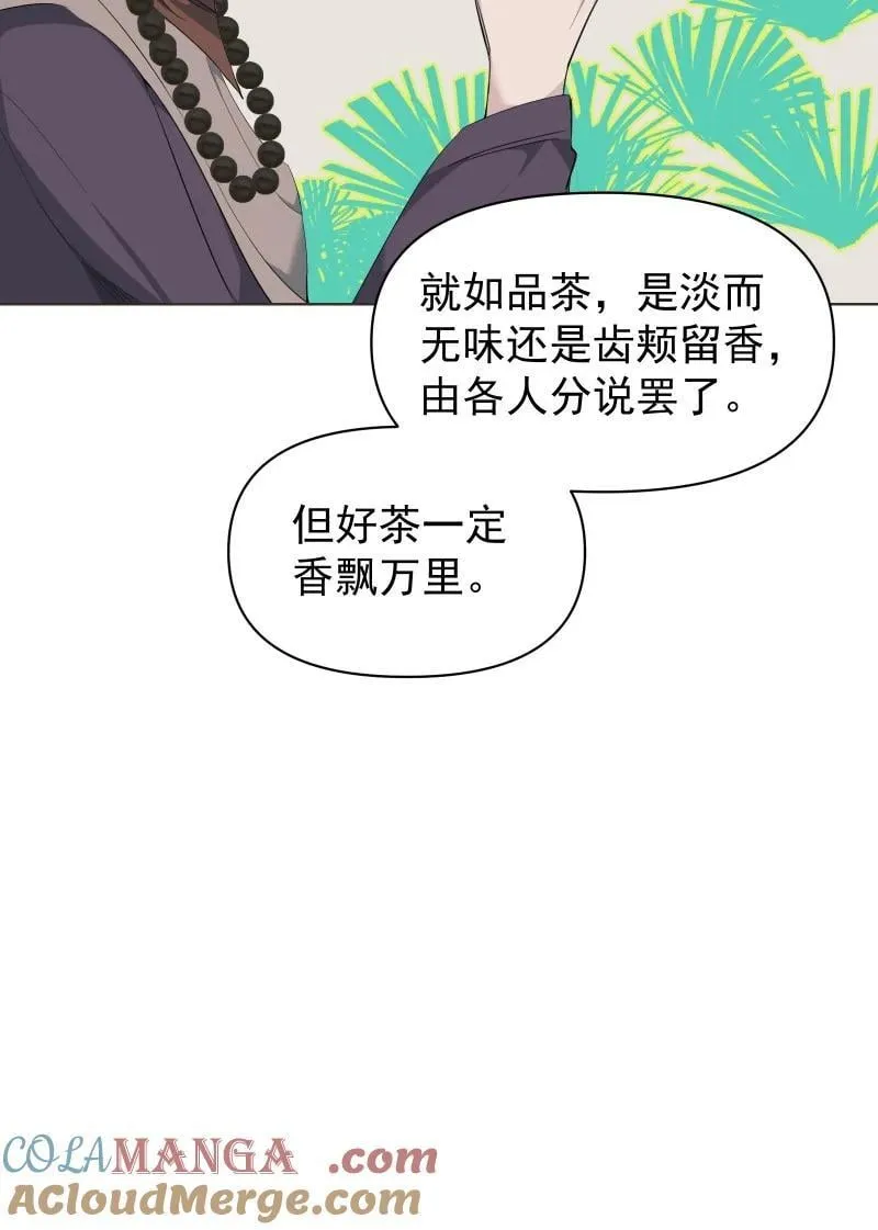 99 鸿雁送福 第31页