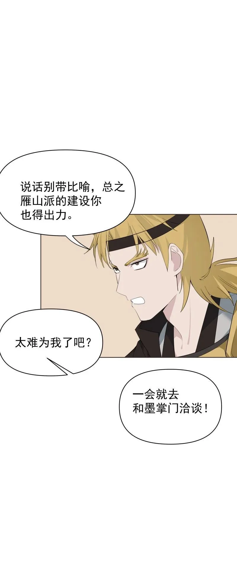 99 鸿雁送福 第32页