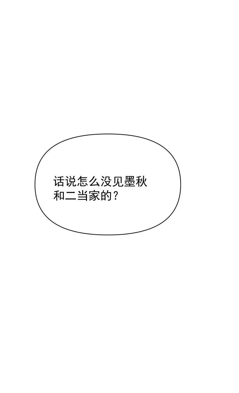 99 鸿雁送福 第33页