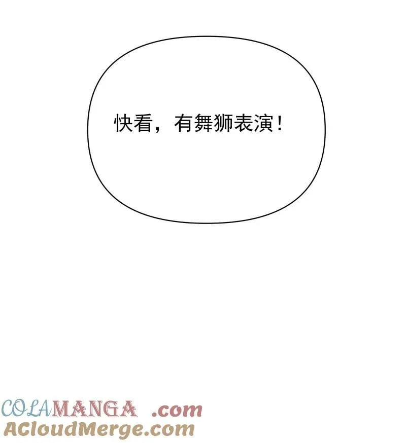 99 鸿雁送福 第34页