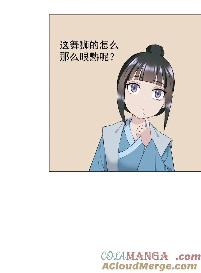99 鸿雁送福 第37页