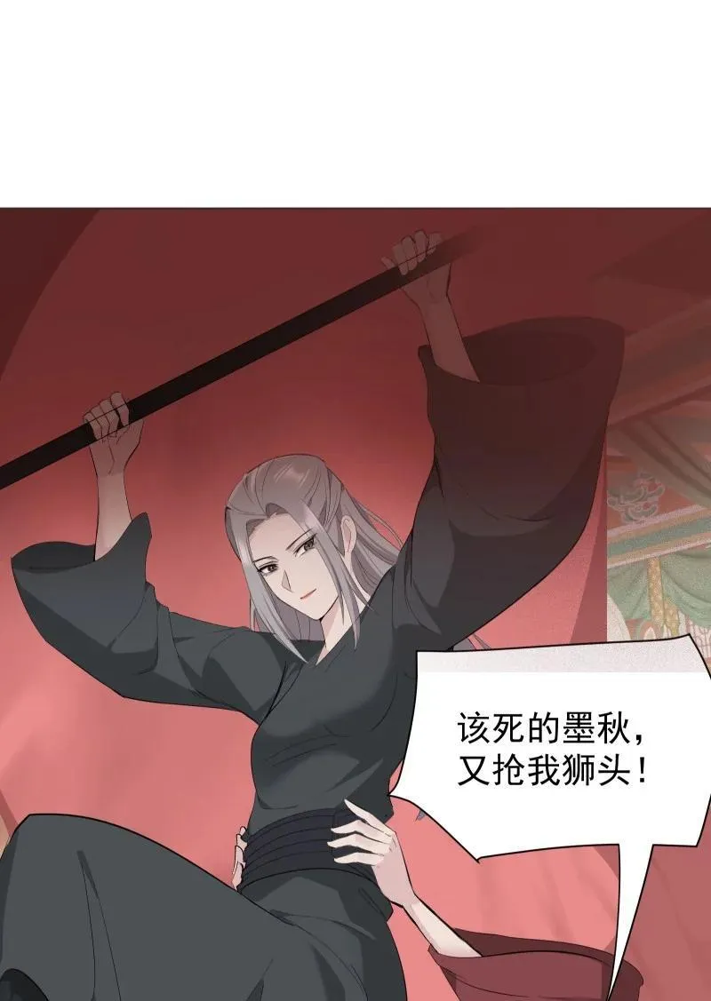 99 鸿雁送福 第38页