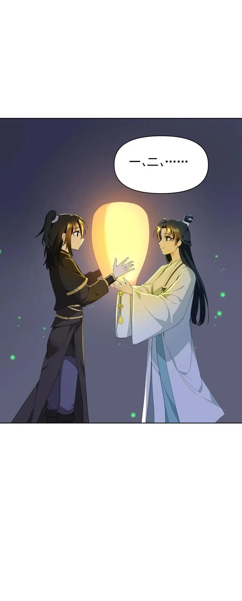 99 鸿雁送福 第44页