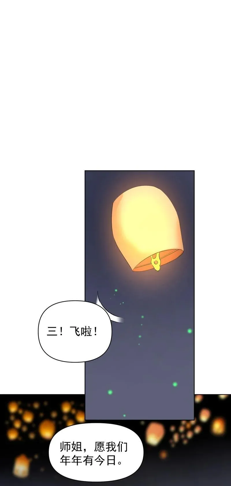 99 鸿雁送福 第45页