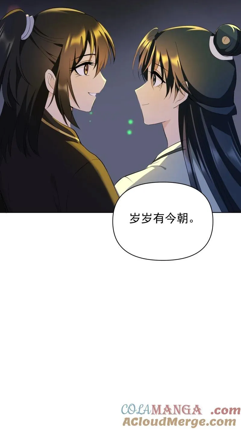 99 鸿雁送福 第46页