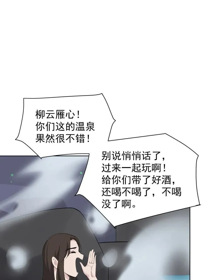 99 鸿雁送福 第48页