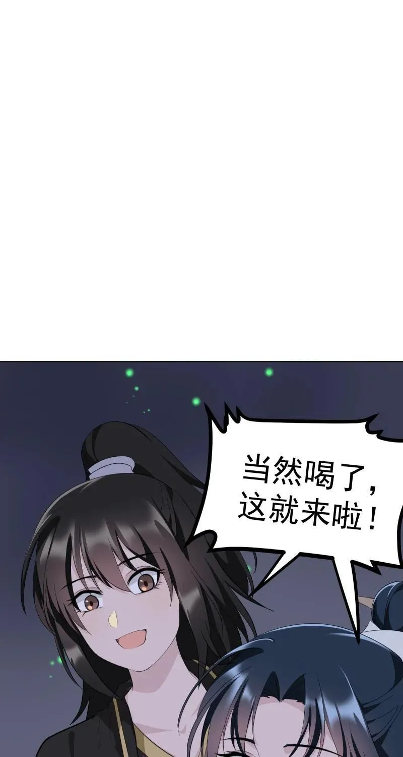 99 鸿雁送福 第50页