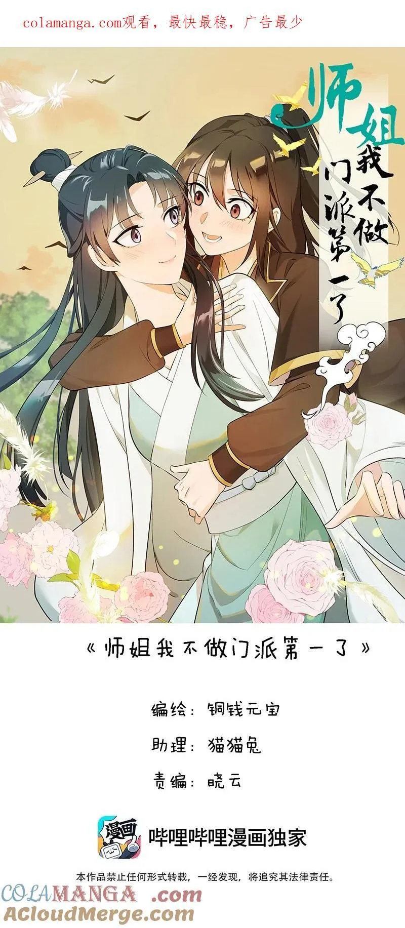 100 番外1 第1页