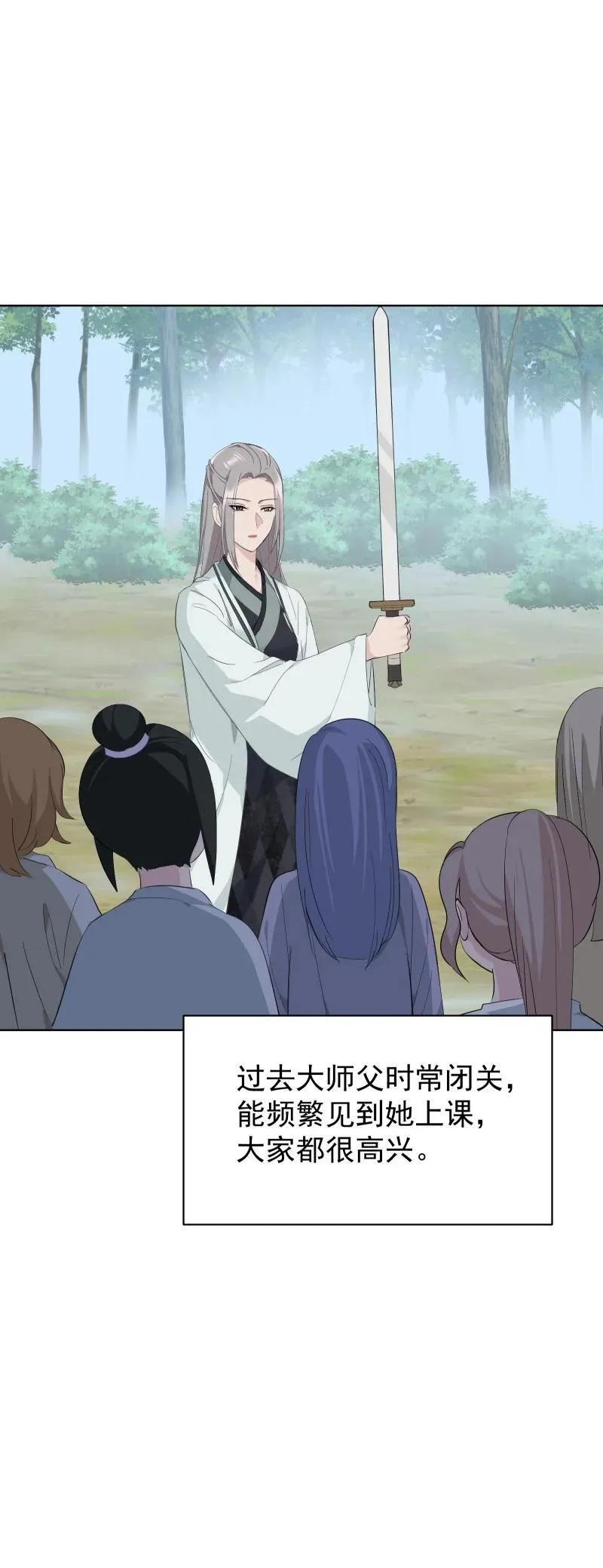 100 番外1 第3页