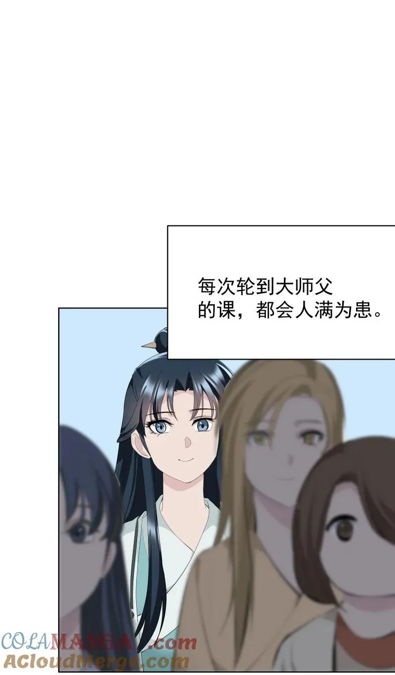 100 番外1 第4页