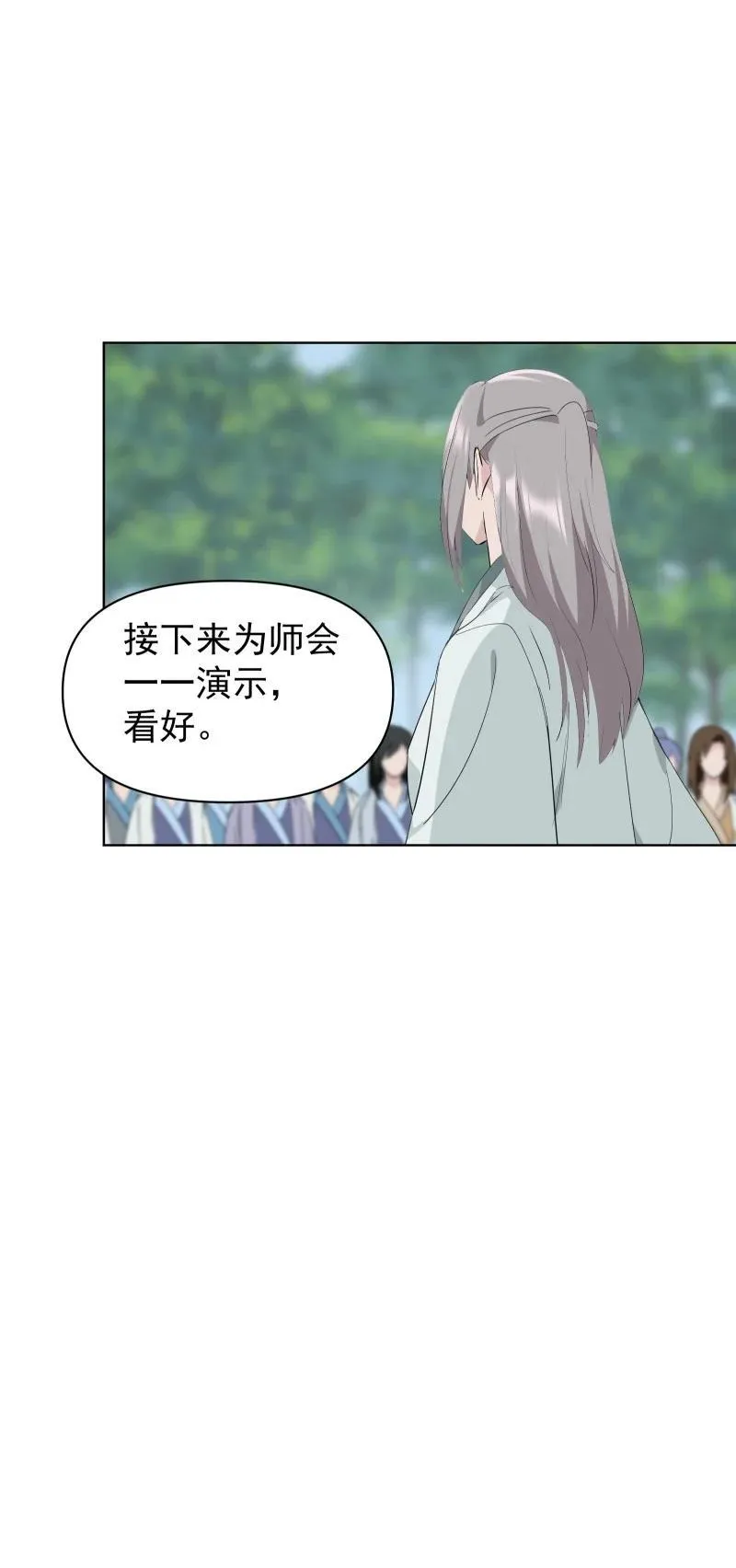 100 番外1 第6页