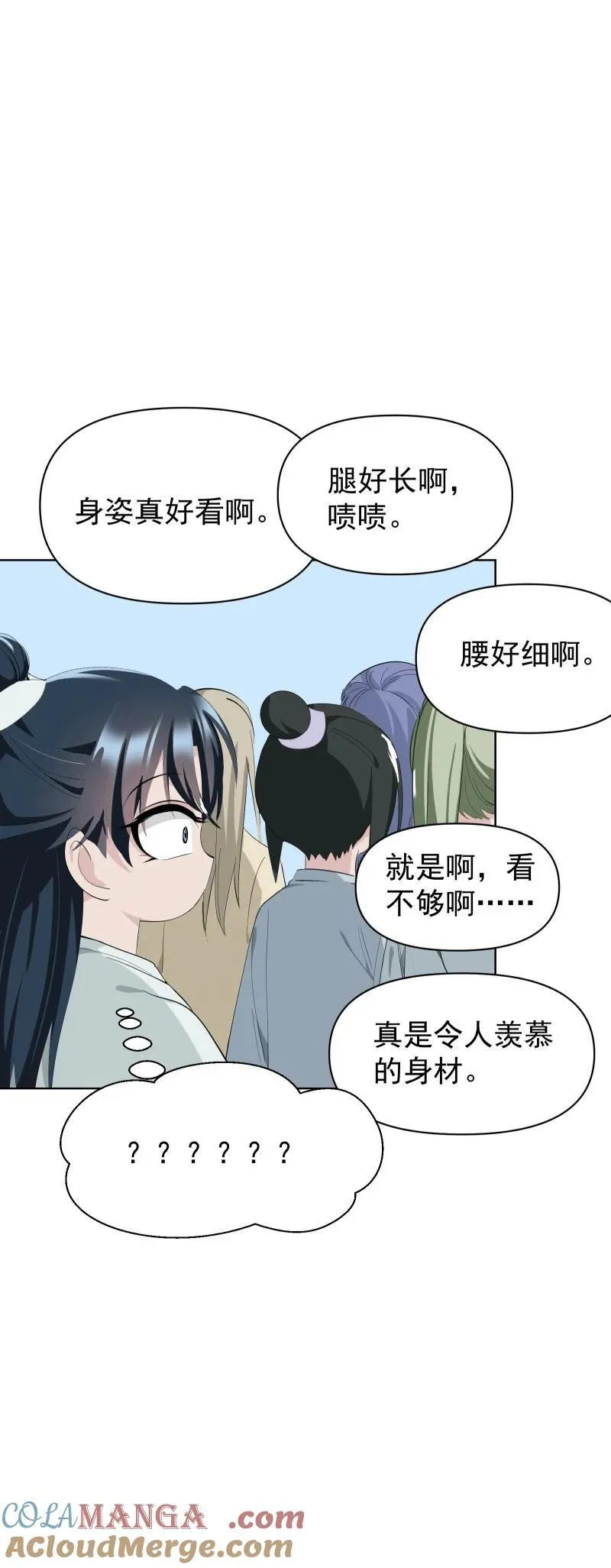 100 番外1 第7页