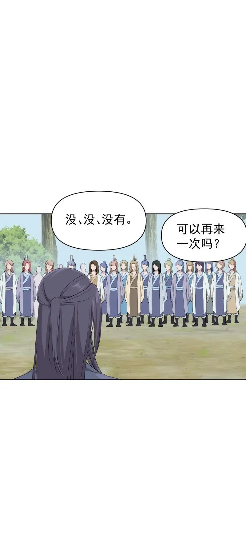 100 番外1 第11页